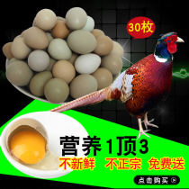Big Biehill prose 7 colorful eggs Nutritional Breakfast Yuesite produce five colorful rural fresh native eggs 30 pieces