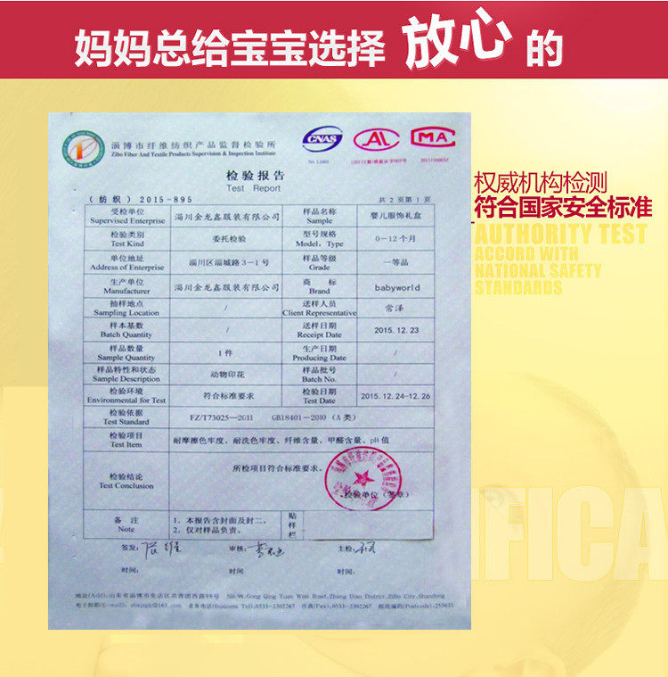 Coffret cadeau pour bébé JLX-716 - Ref 1955582 Image 6