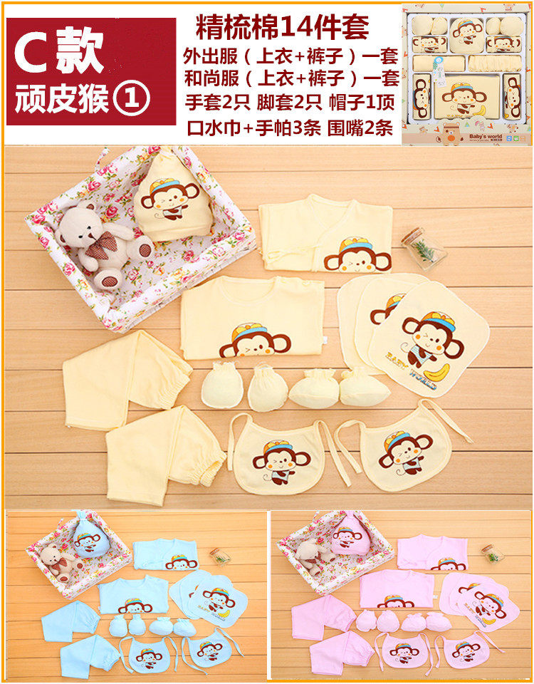 Coffret cadeau pour bébé JLX-716 - Ref 1955582 Image 11