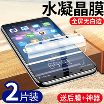 vivox20 tempered film hydrating film x20plus full screen cover phone Blu-ray original a fork 20 original vovi Backgammon x20puls screen fingerprint version ud rigid v