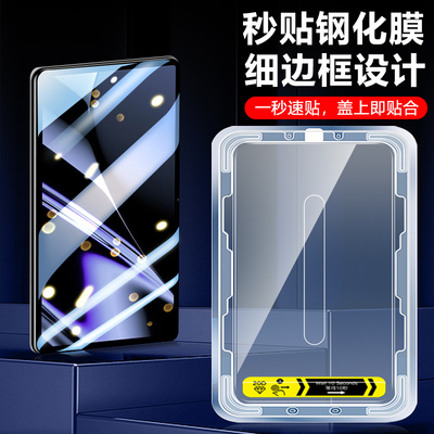 [适用oppopad钢化膜平板保护膜11英寸OPPOpadair10.36英寸oppoipad全屏覆盖防摔秒贴膜辅助神器盒高清刚化玻璃]