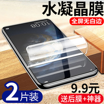 Huawei glory magic2 tempered water condensation film Full screen coverage Magic mobile phone full body film Magic two majic no white edge game Blu-ray original front and rear color film Full package Rear slide cover Anti-fingerprint