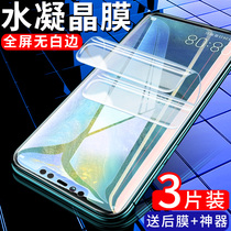 Huawei mate20pro hydrating film mate20 tempered film soft film 20x original mobile phone mete20 full screen coverage mata front and rear mt anti-blue light x no white edge screen protection
