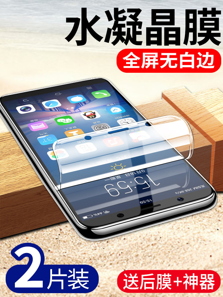 vivox20 tempered film hydrating film x20plus full screen cover phone Blu-ray original a fork 20 original vovi Backgammon x20puls screen fingerprint version ud rigid v