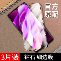vivoy97 steel chemical film v1813a film y97 y97 phone vivor97Vvivoy cling film votoy steps high vivoy just viv0 girl