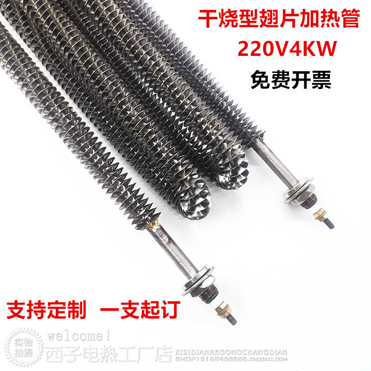 Double U-shaped dry burning heating tube spring type fin type m-type air electric heating tube stainless steel 304 heating tube oven