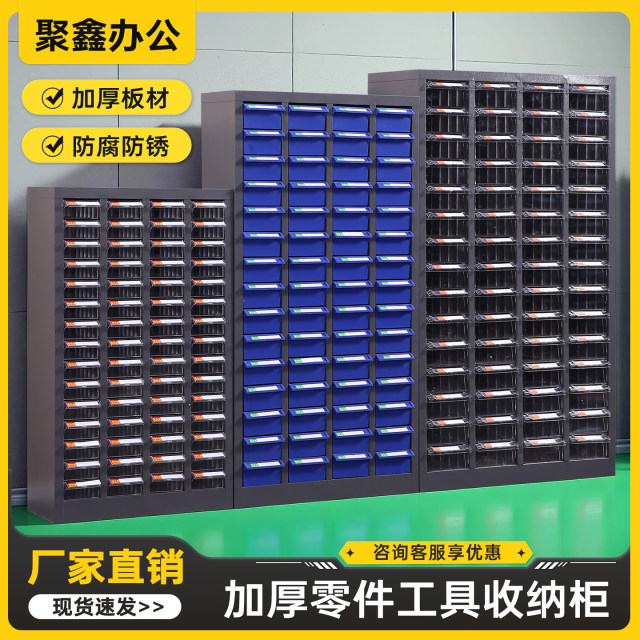 Drawer tool cabinet hardware parts screw storage cabinet