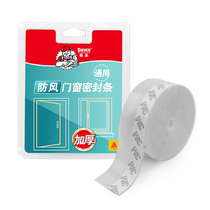 Degao door seam glass door window windshield artifact warm windproof glue broken bridge aluminum alloy sliding window seal strip