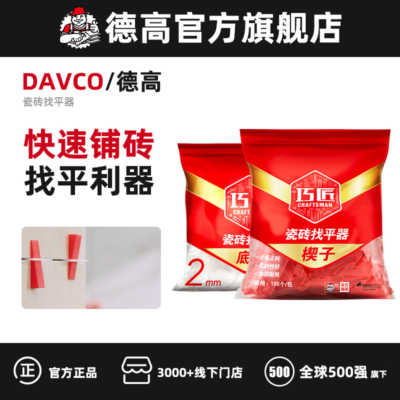 Dehigh tile Find pincher positioning and levelling instrument Bungling Wall Brick Tone Retention Slit Snap fixed patch tile deity