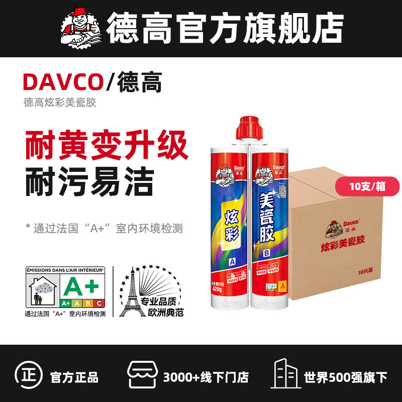 JCDecaux seamed tile floor tile special porcelain suture waterproof waterproof waterproof stain resistant grout grout stitching tool