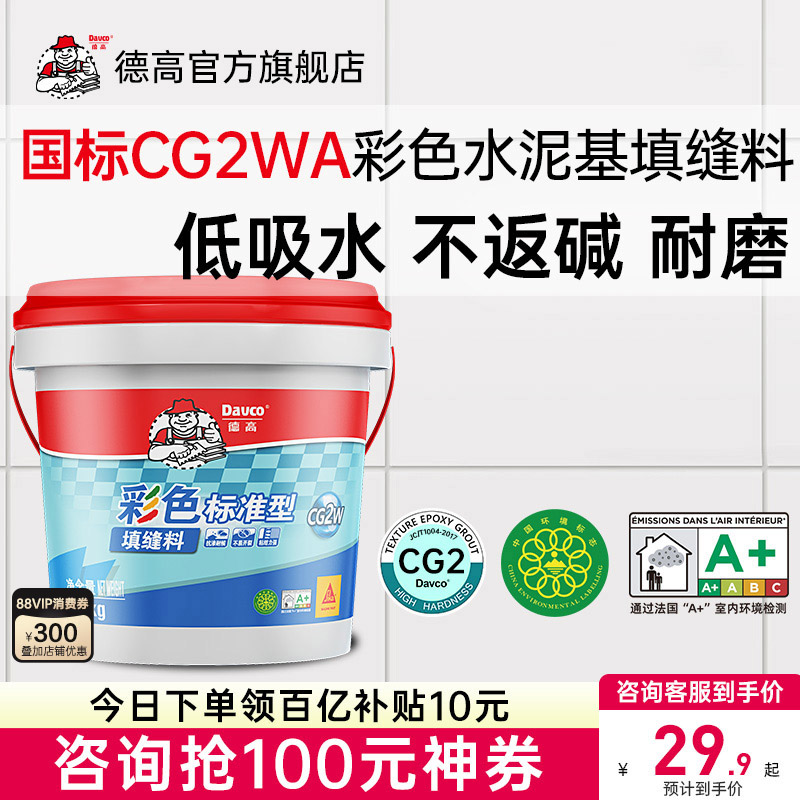 デガオ CG2WA カラー 防カビ タイル セメント系 コーキング材 美目地剤 目地材 床タイル コーキング剤 ホワイト