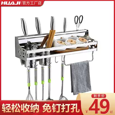 Kitchen shelf storage layer shelf 304 stainless steel knife holder Utensils supplies kitchenware seasoning tank rack Wall-mounted punch-free
