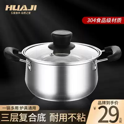 304 stainless steel soup pot Household thickened small milk pot binaural mini stew pot soup pot Induction cooker suitable for pots and pans