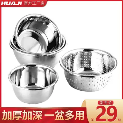 Stainless steel stainless steel household washing basin Kitchen and baking egg bowl thickened trumpet bowl Male round fruit basin