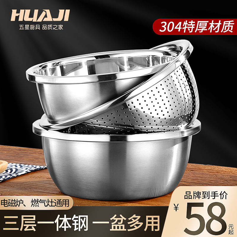 Food-grade egg-beating basin 304 stainless steel and basin home kitchen thickened vegetable washing basin drain basket leaking soup basin