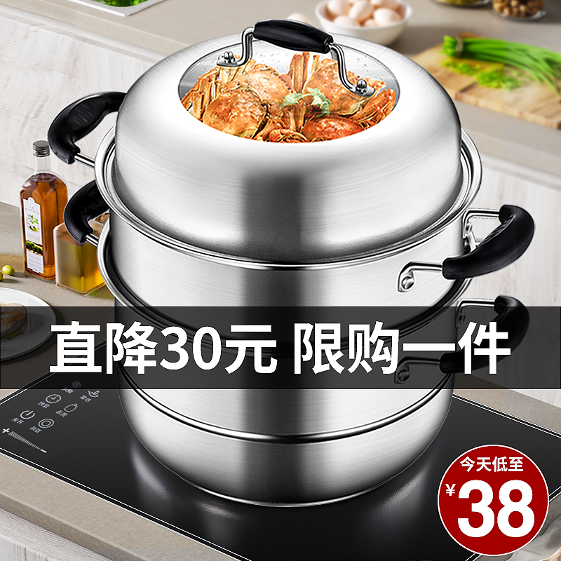 Steamer 304 stainless steel three-layer household small 2-layer cage drawer steamed fish thickened large steamer gas induction cooker