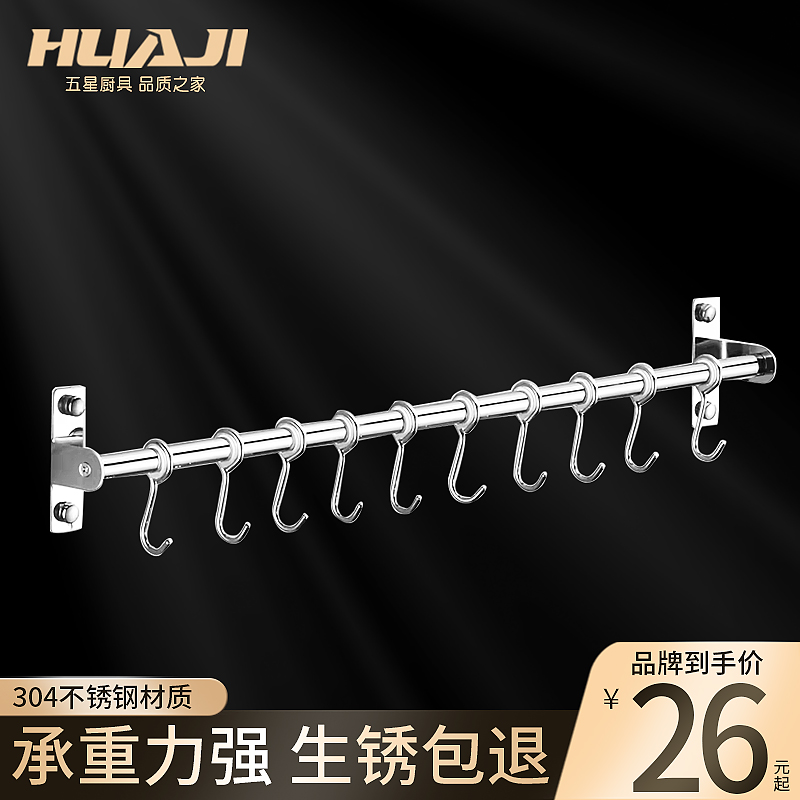 304 stainless steel tool holder insert knife holder kitchen shelving multifunctional chopping supplies containing wall-mounted cutter shelf