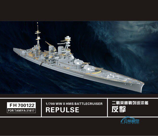 Eagle Sho FH700122 1 700 British Navy Counterattack battlecruiser set changed to Tamiya 31617