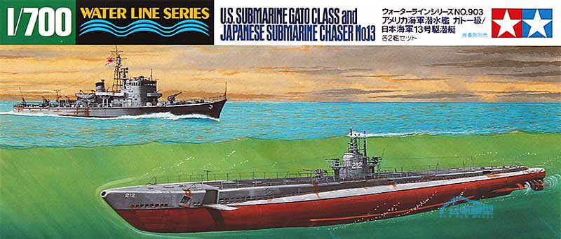 (Yun Fan) Tamiya 31903 1 700 American Gato-class submarines and Type 13 submarines each