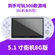 Palm máy giả lập tốt PSP3000 giả lập máy chơi game máy chủ arcade có thể sạc lại FC có thể cầm tay 80 GBA - Bảng điều khiển trò chơi di động