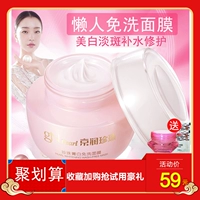 Jingrun Pearl Ngủ Mặt nạ ngủ lười biếng Làm trắng miễn phí Làm mờ vết thâm đến đêm vàng Nữ sinh viên - Mặt nạ mat na ngu