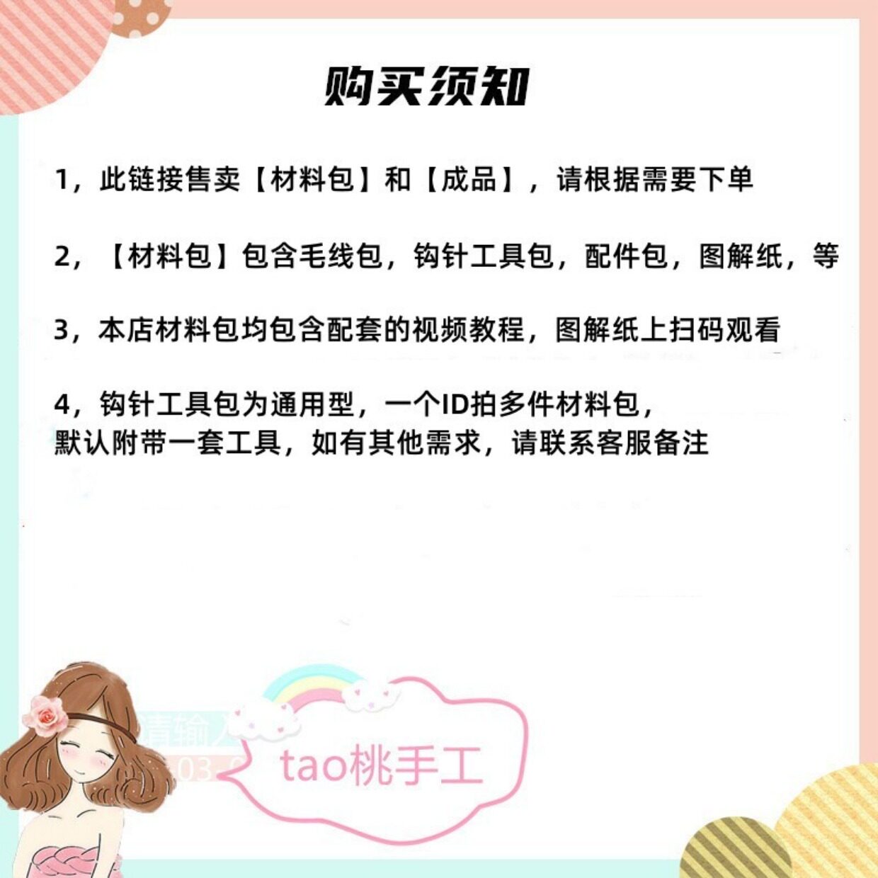 diy编织材料包 tao桃手工钩针编织纯色百搭小包耳机包斜跨毛线diy钩织材料包成品 diy编织材料包 tao桃手工钩针编织纯色百搭小包耳机包斜跨毛线diy钩织材料包成品