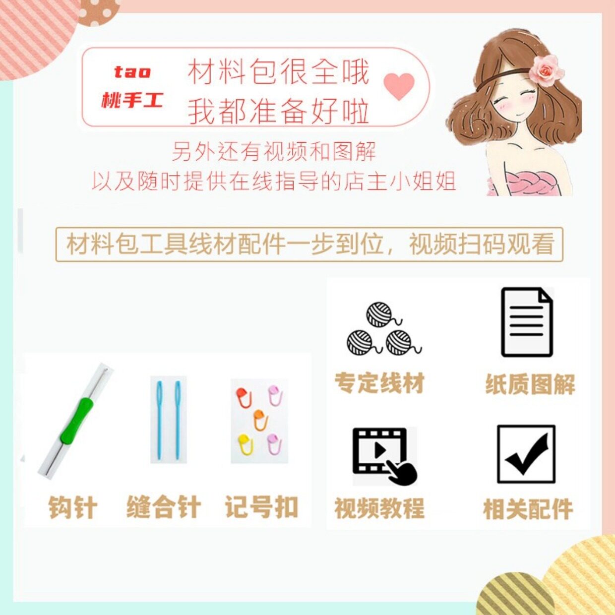 diy编织材料包 tao桃手工钩针编织纯色百搭小包耳机包斜跨毛线diy钩织材料包成品 diy编织材料包 tao桃手工钩针编织纯色百搭小包耳机包斜跨毛线diy钩织材料包成品