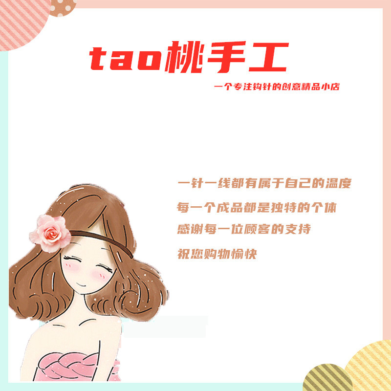 diy编织材料包 tao桃手工钩针编织纯色百搭小包耳机包斜跨毛线diy钩织材料包成品 diy编织材料包 tao桃手工钩针编织纯色百搭小包耳机包斜跨毛线diy钩织材料包成品