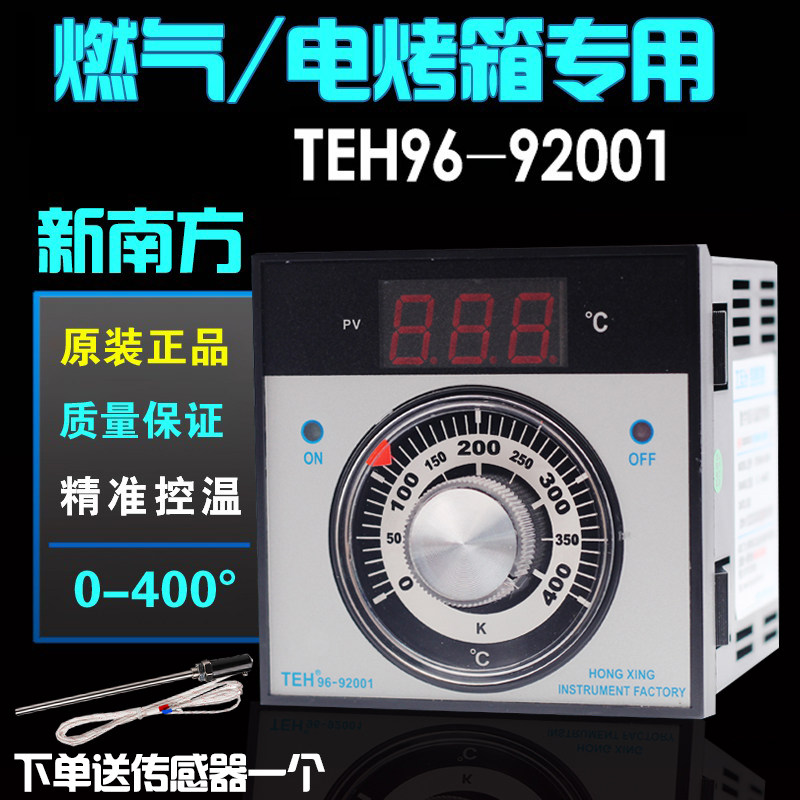 New South Hongling Gas Electric Oven Thermostat Hongxing TEH96-92001 Oven Temperature Control Instrument Accessories
