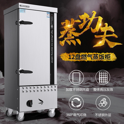 伊德欣 12 Deluxe Finger -Perntless -Waring Caring Car Commercial Commercial большой пароход с однопроходным пароварским рисовым шкафом.