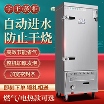 Yu Wang Gas Steamed Rice Cart 6 8 10 12 24 24 Gas Steam Rice Cabinet Commercial Liquefied Gas Steamed Rice Car Steamed Rice Box