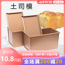 Toast bread molds toast Boxes Mold Baking Home 450 gr with cover Baking Bread Mold Oven