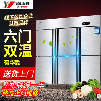 Silver All Six Doors Freezer Freezer Freezer Freezer Double Warm Preservation Cabinet Four Doors Display Cabinet Commercial Kitchen Fridge