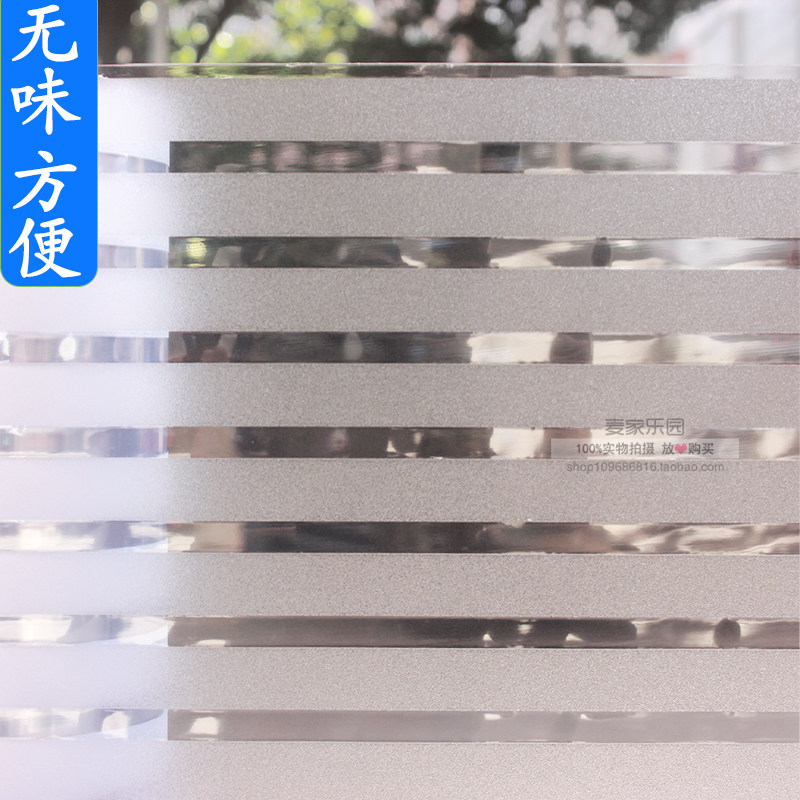 Striped frosted glass sticker translucent translucent anti-collision waist line decorative horizontal partition door office electrostatic film
