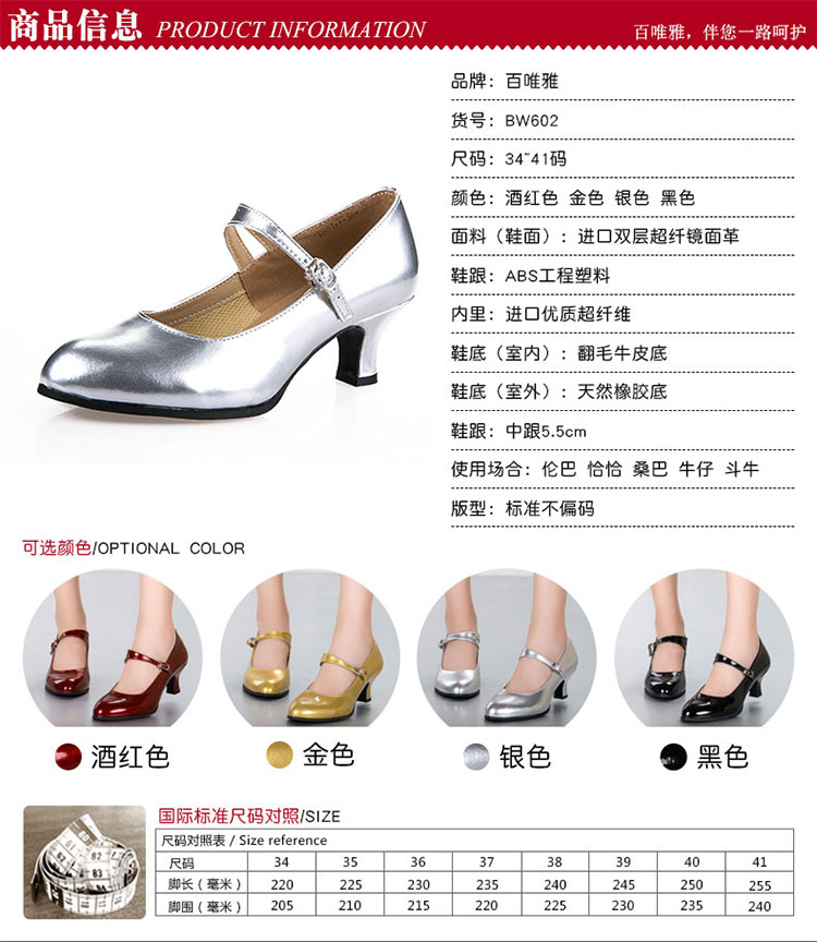 Bai Wei Ya Giày khiêu vũ Latin Giày khiêu vũ dành cho người lớn dành cho người lớn khiêu vũ tình bạn hiện đại vuông bạc cao gót mùa hè - Khiêu vũ / Thể dục nhịp điệu / Thể dục dụng cụ giầy nhảy dancesport