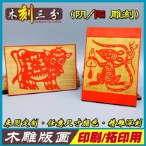 Black and white wooden carving printing printing printing printing printing printing printing of wooden printing students handwork