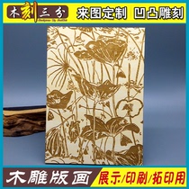 Printing wood printing template engraving year painting graduate design work customized photograph expansion wood printing printing painting