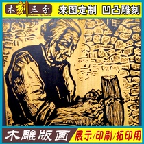 Wooden carving template for wooden carving and printing of solid wooden carving printing