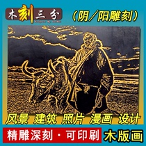 Black and white wooden carving painting architectural scenery hand painting figure photo sculpture custom printing printing