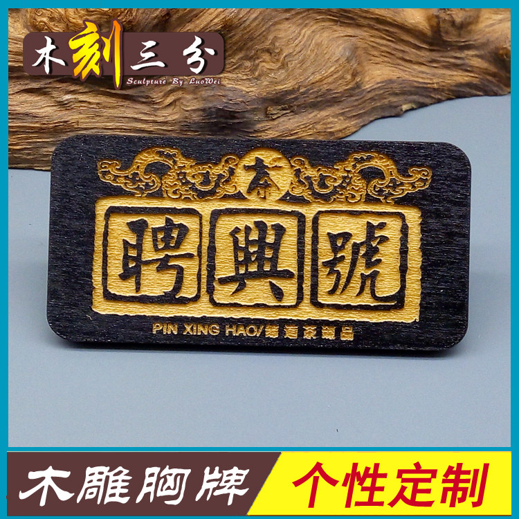 Alien Wooden Chest Signs Custom Corpora Chest Badge Wood Carving Staff Service Employee Card Logo Logos Set To Do