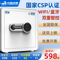 虎牌 Безопасная национальная стандартная сертификация CSP 30/40/50 см домохозяйства малая 3C Сертификация Интеллектуальная плотность отпечатков пальцев Wi -Fi