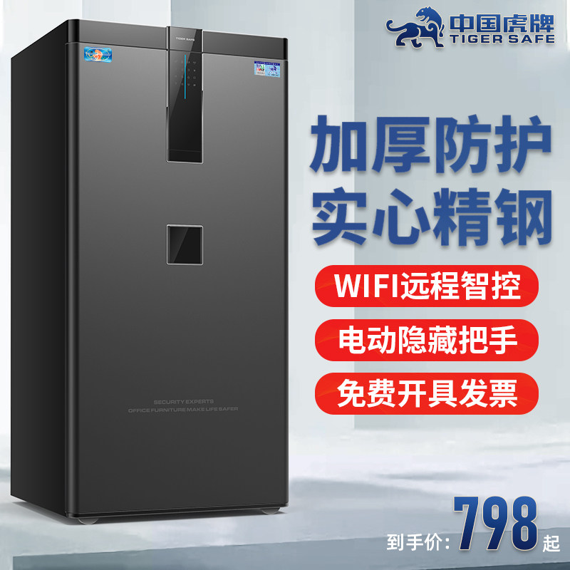 Tiger Card Safe Home 70 80100c m High office Entrance Wall All Steel Theft Proof Fingerprint Password Small Invisible Safe new headboard Entrance Wall Into Wardrobe Commercial Safety-deposit Box