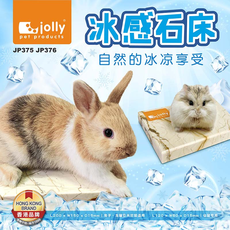 Zuli Marble Ice Sensation Stone Bed Pet Cooling Plate Rabbit Dragon Cat Hamster Porpoise Guinea Summer Heatstroke JP375