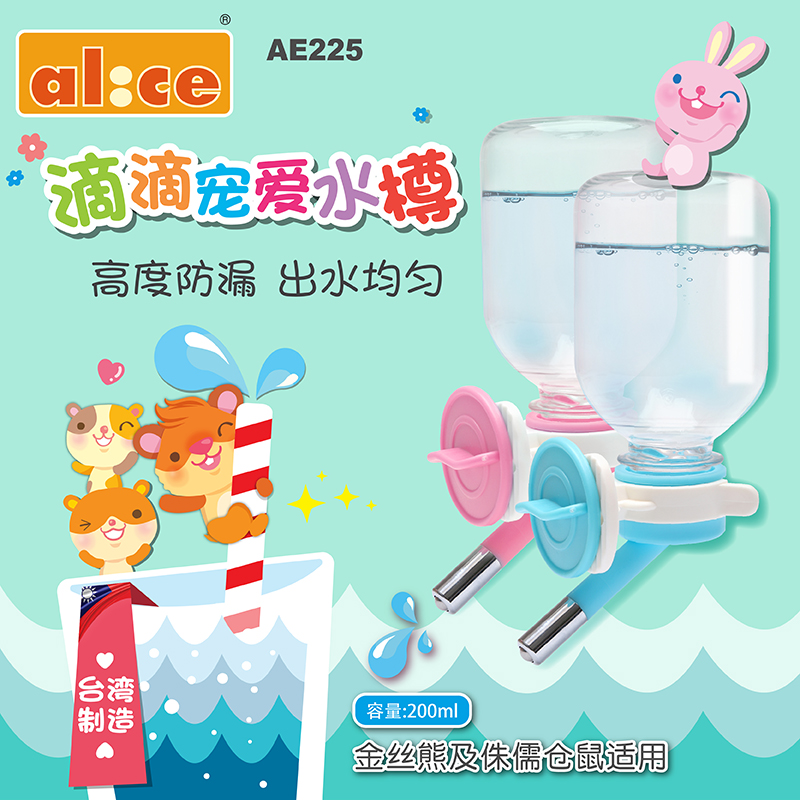 Ainis double ball water bottle double leak-proof golden bear hamster guinea pig pet water bottle 200ml