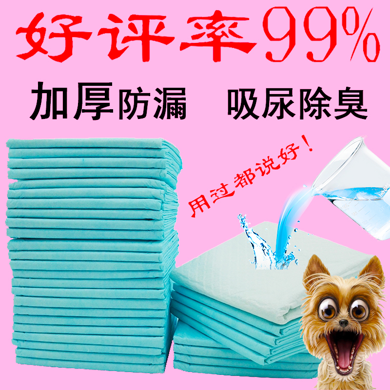 Rabbit diaper Chinchilla urine pad dog diaper guinea pig guinea pig diaper thickening deodorant pet supplies