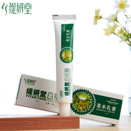 缇妍堂护肤乳膏成人儿童皮肤瘙痒过敏外用体股