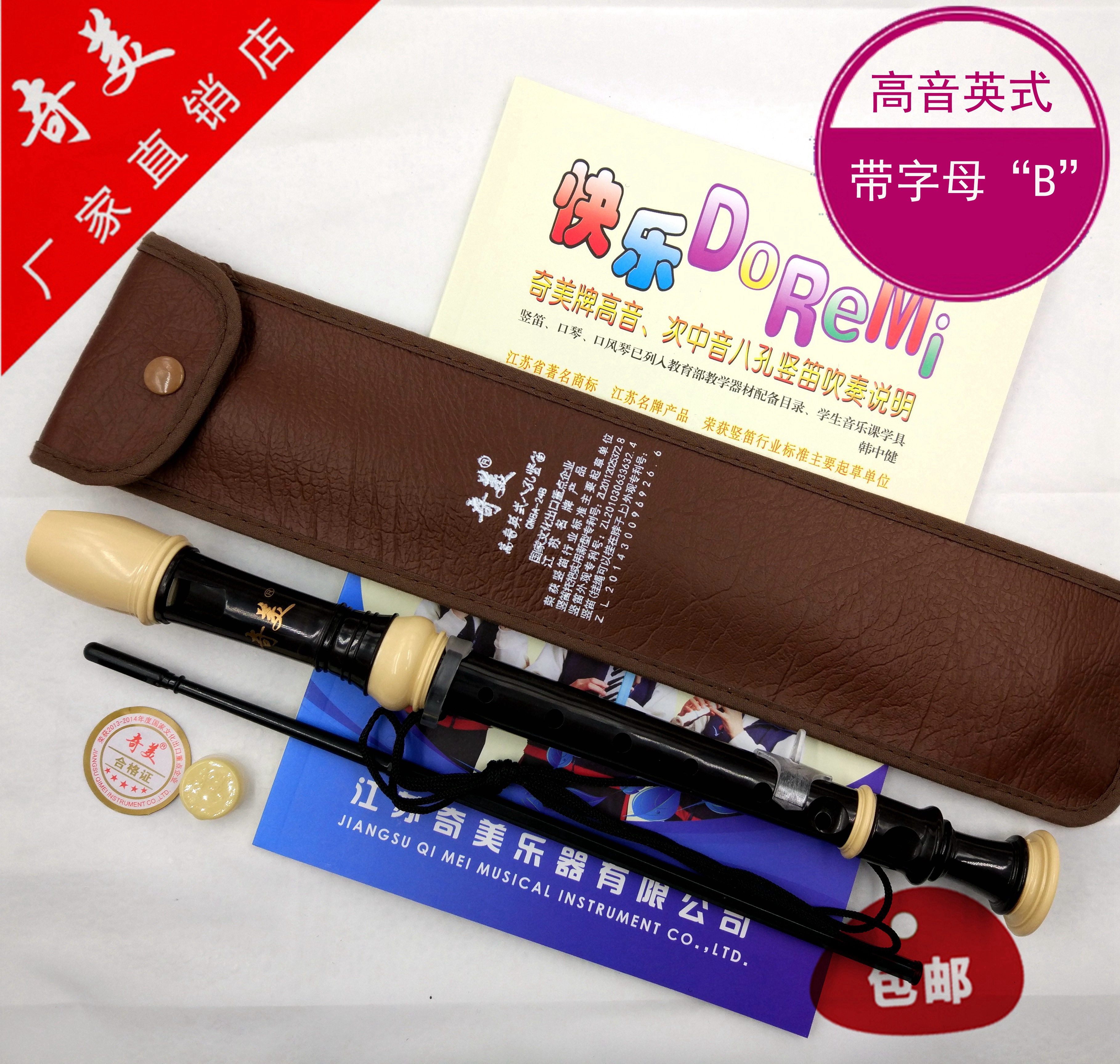 Chimei tenor in English style 8 holes straight flute Baroque 8 Kong flute with b tone black milk white with B tone