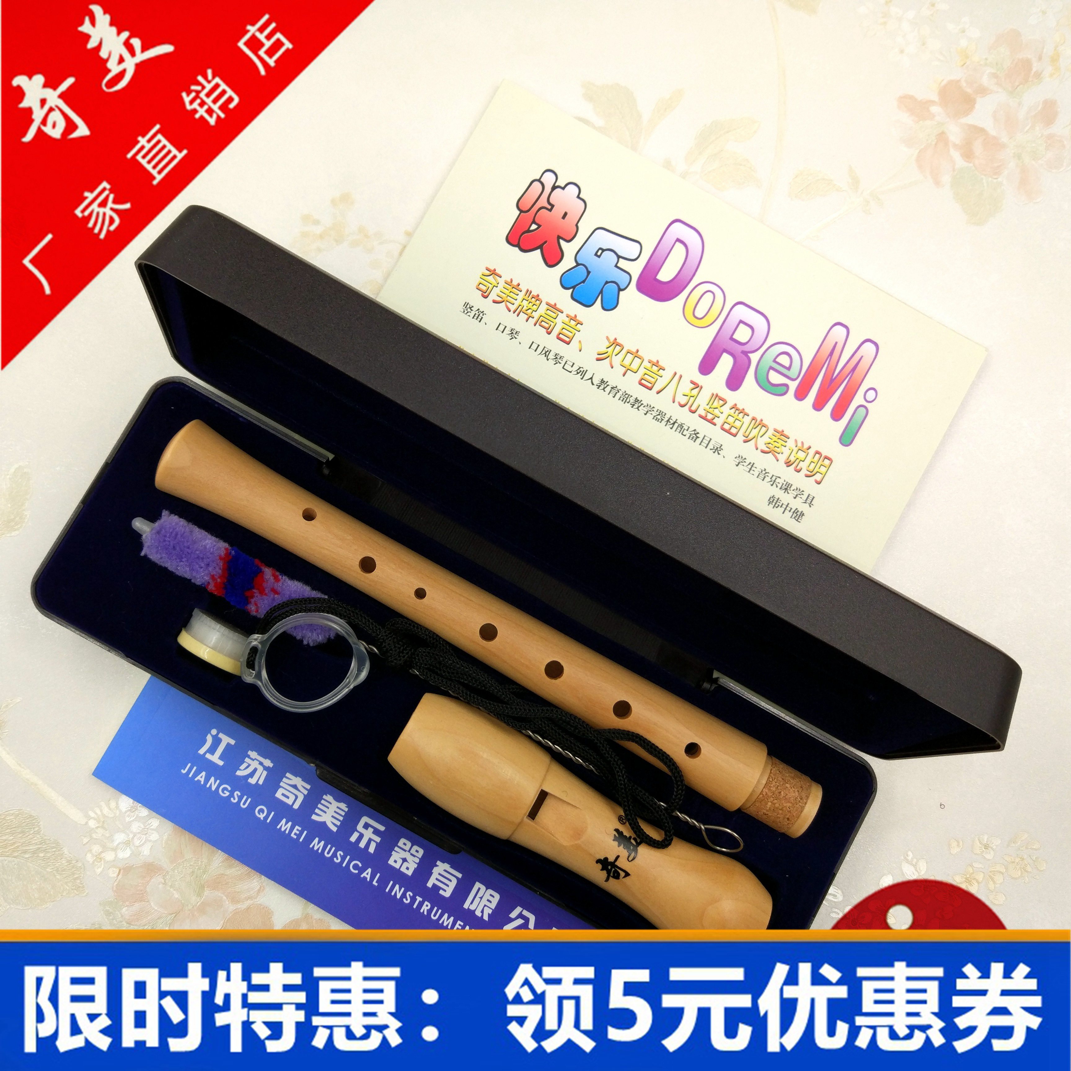 Chimei brand treble English eight-hole Wooden flute 26B Baroque treble 8-hole wooden straight flute German wooden flute 27G
