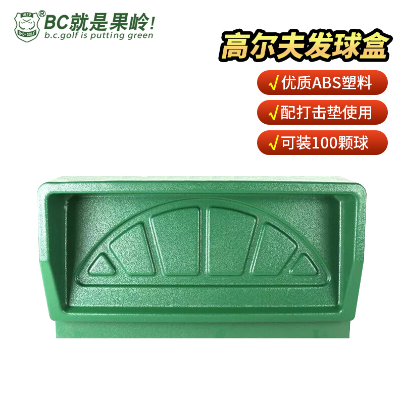 BCgolf Golf Tee Box Strike Pad with Ball Box Green 100pcs