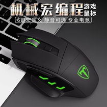 E-sports mouse USB wired game special mechanical desktop computer notebook external extension line aggravated big hand office home Internet cafe cf lol eating chicken general macro silent silent silent